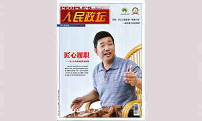 一個(gè)老代表的履職故事為什么能被反復(fù)報(bào)道？