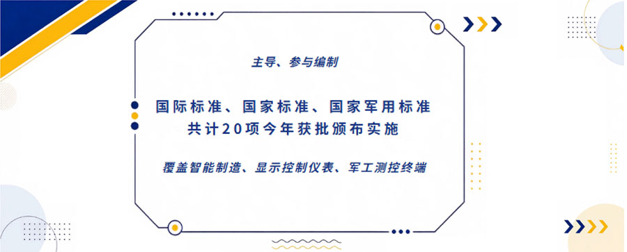 虹潤(rùn)主導(dǎo)或參與20項(xiàng)國(guó)家、國(guó)際標(biāo)準(zhǔn)今年落地實(shí)施