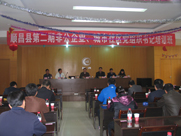 順昌縣第二期非公企業(yè)、城市社區(qū)黨組織書記培訓班在虹潤舉行