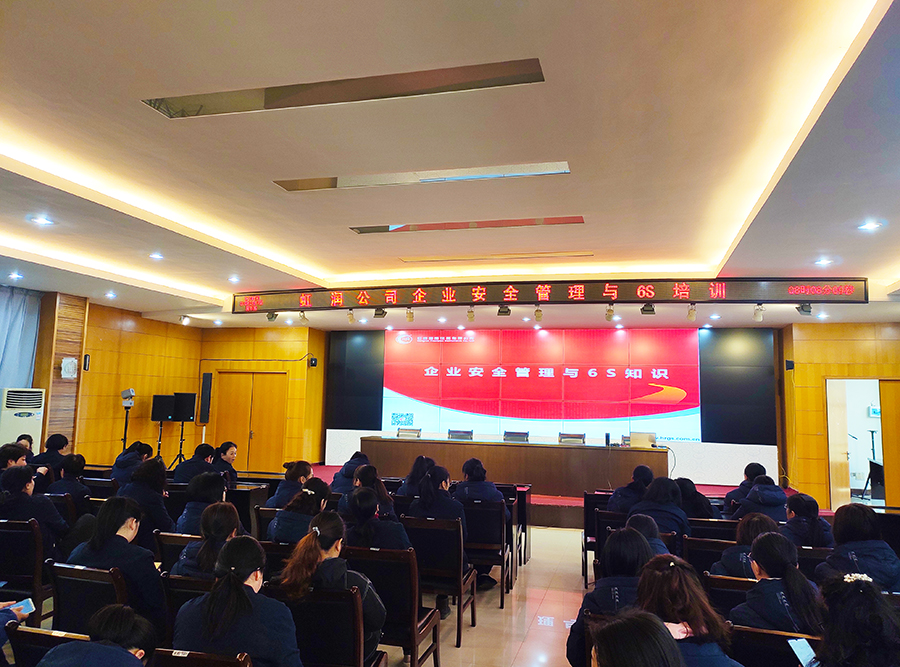 “創(chuàng)建學(xué)習(xí)型企業(yè)、爭(zhēng)當(dāng)知識(shí)型員工”——虹潤(rùn)公司舉行智能制造培訓(xùn)與新產(chǎn)品技術(shù)知識(shí)講座