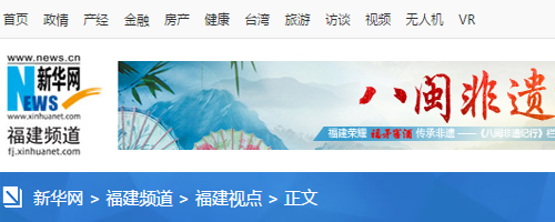 轉載新華網福州3月4日電題：人大代表四次提建議 社?；菝裾呓K落地