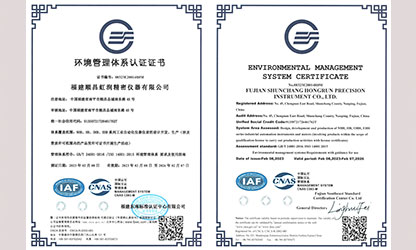 虹潤公司通過ISO14001環(huán)境管理體系認(rèn)證