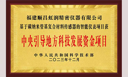 虹潤公司榮獲7個國家重點科技專項，國家助力企業(yè)創(chuàng)新發(fā)展